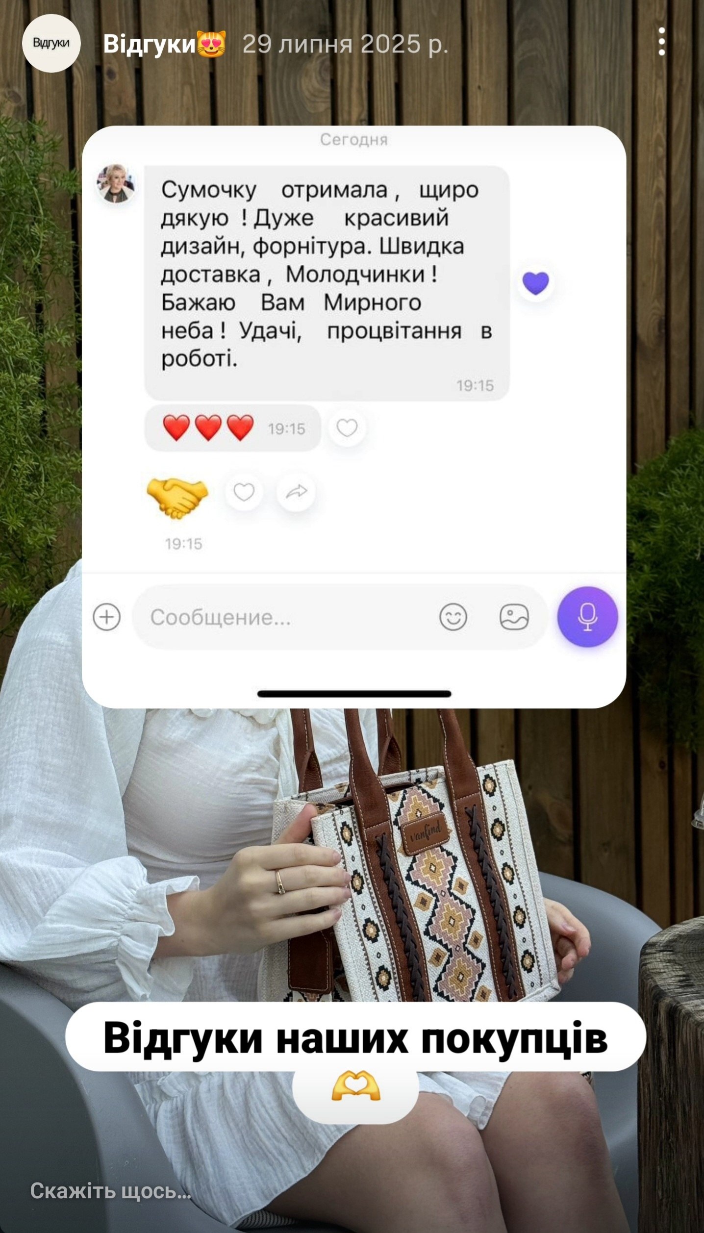 Відгук 1