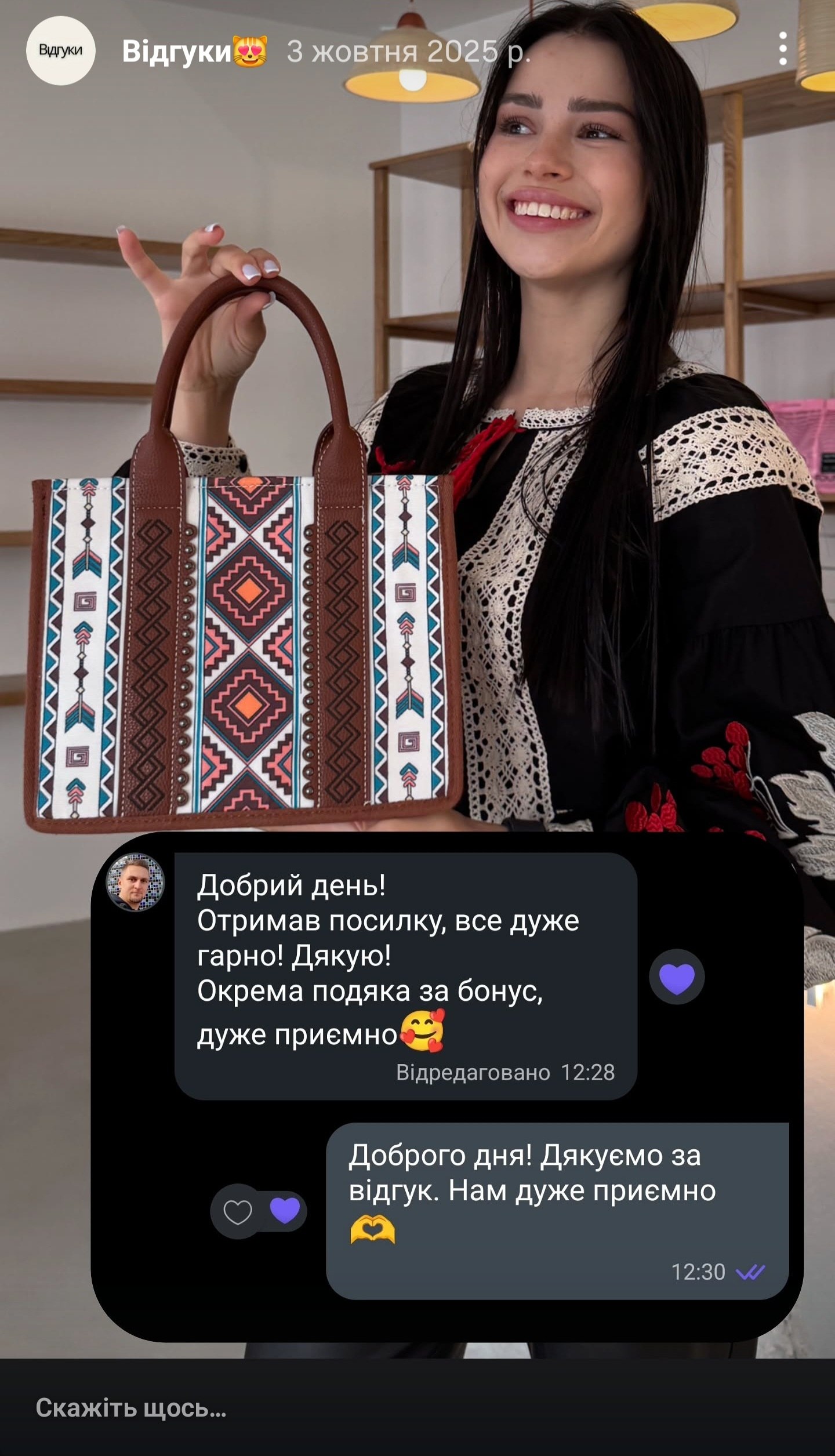 Відгук 2