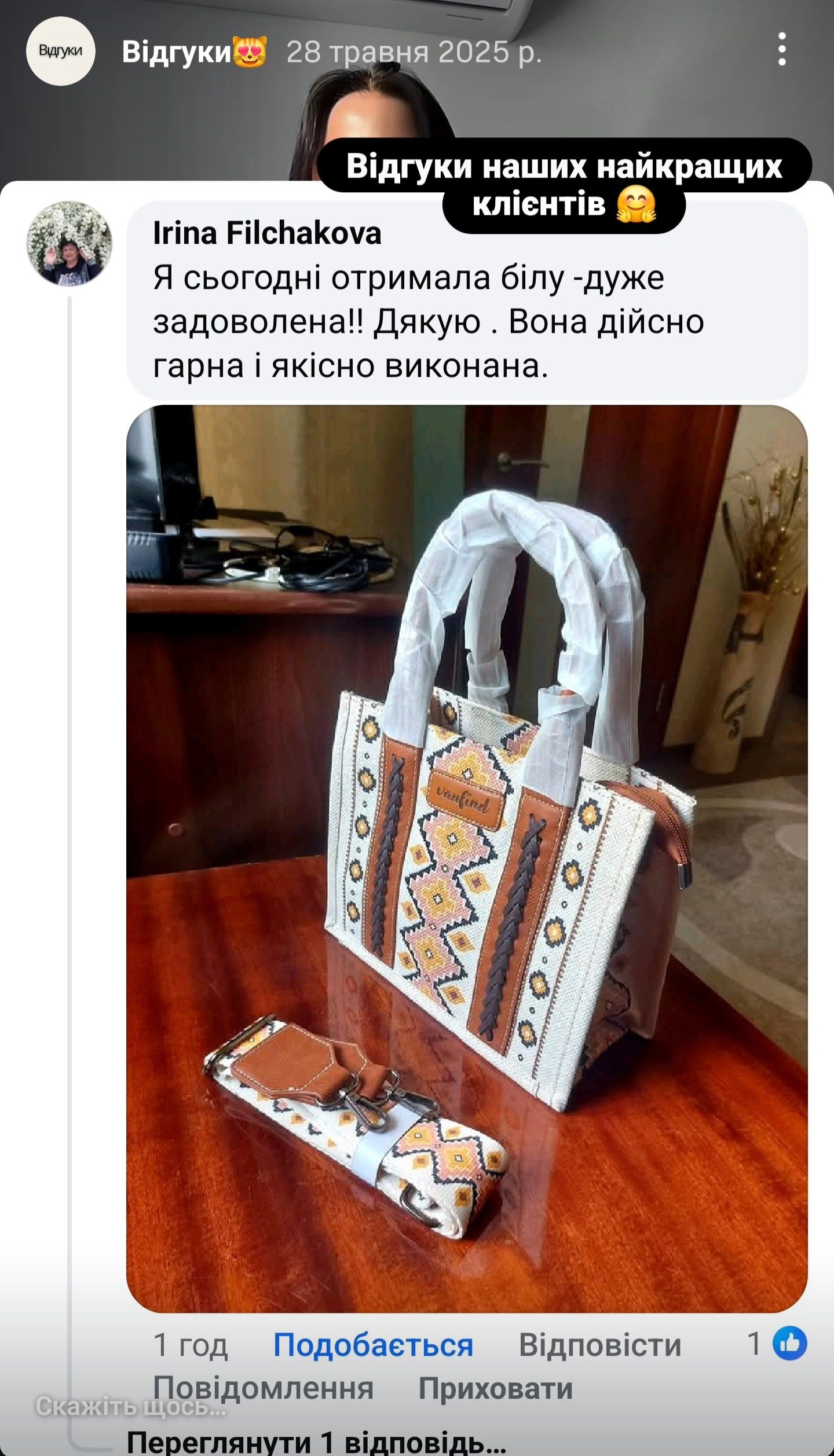 Відгук 3