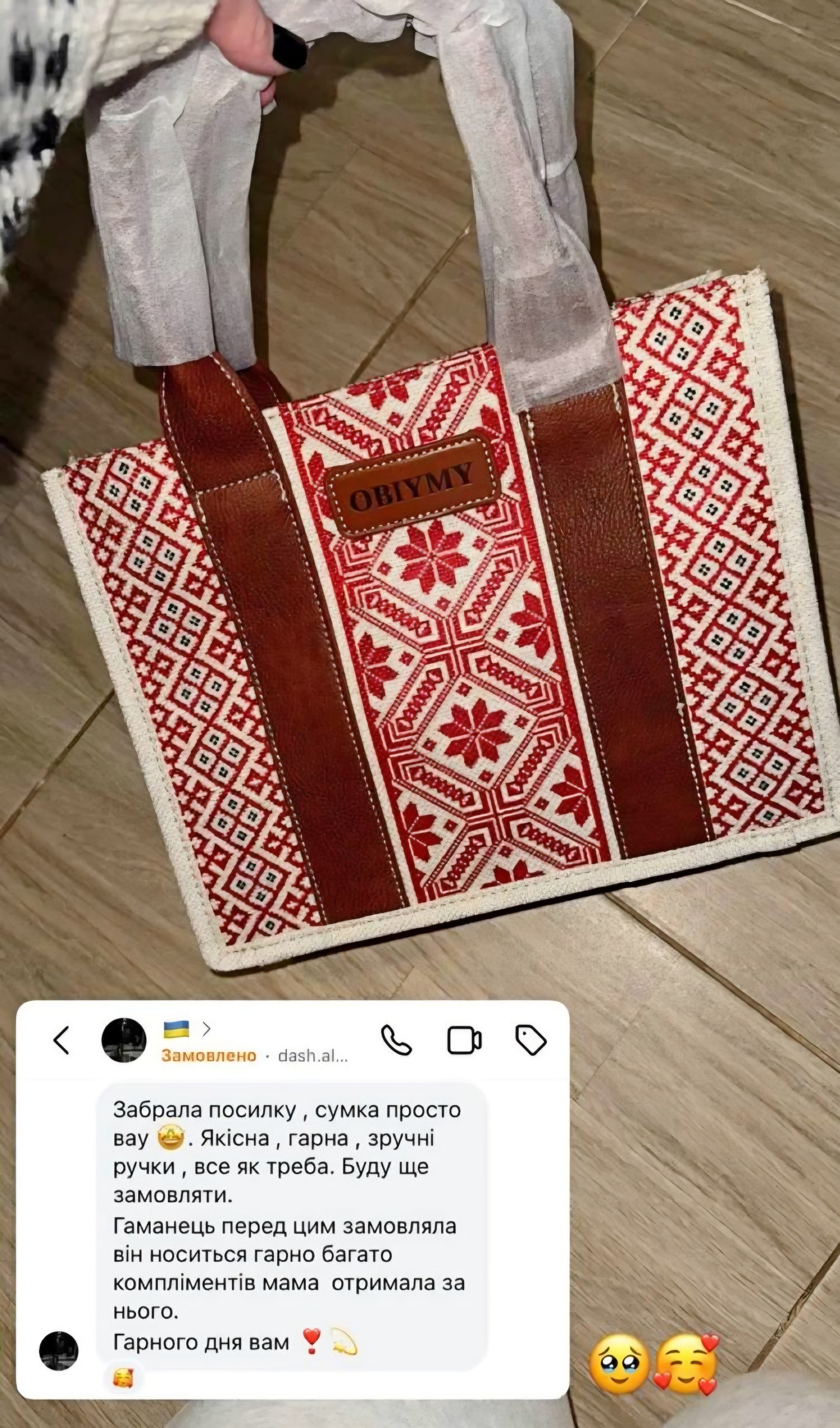 Відгук 3